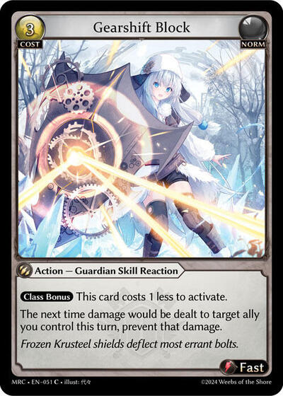 Gearshift Block [Foil] [MRC]