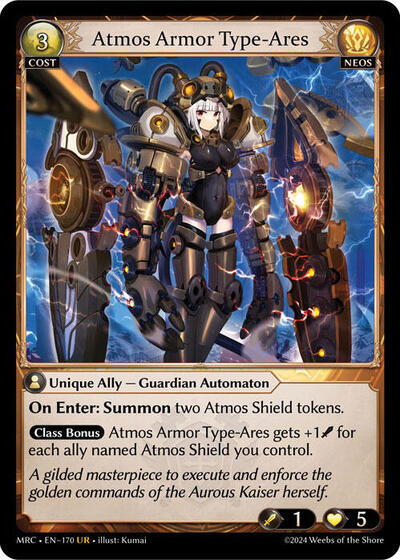 アトモスアーマータイプ アレス [Foil] [MRC]