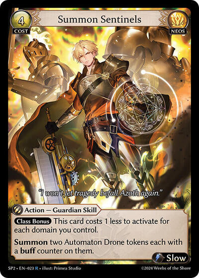 センチネル召喚 [ノーマル] [SP2]