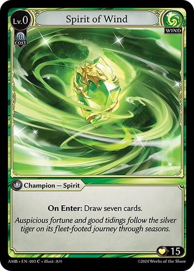 Spirit of Wind Normal [AMB]