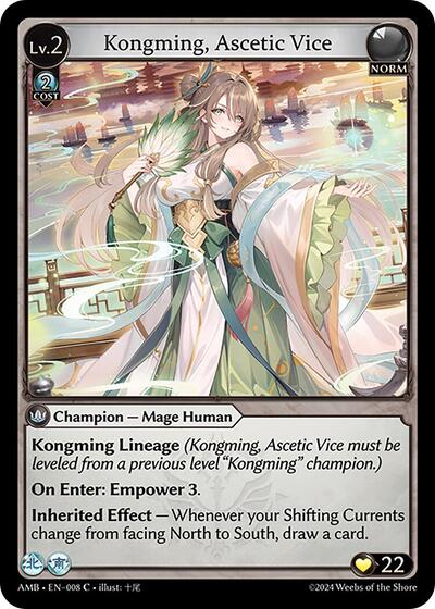 孔明修道士 Foil [AMB]