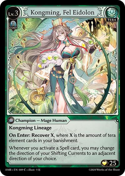Kongming Fel Eidolon Foil [AMB]