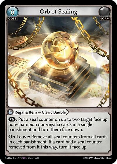 封印の宝珠 ノーマル [AMB]