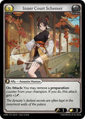 内廷の策士 ノーマル [AMB]