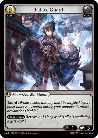 Palace Guard Normal [AMB]
