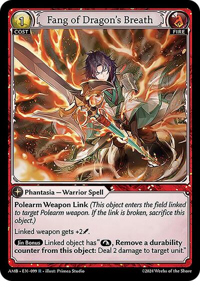 ファング・オブ・ドラゴンズ ブレスフォイル [AMB]