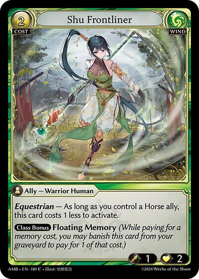 Shu Frontliner Foil [AMB]