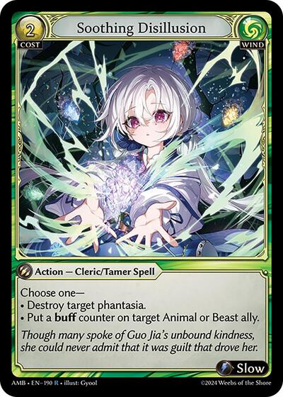 Soothing Disillusion Foil [AMB]