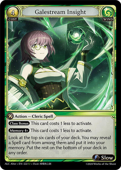 Galestream Insight [Normal] [ALC]