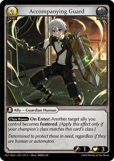 Accompanying Guard [Normal] [ALC]