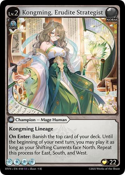 Kongming Erudite Strategist [Normal] [HVN]