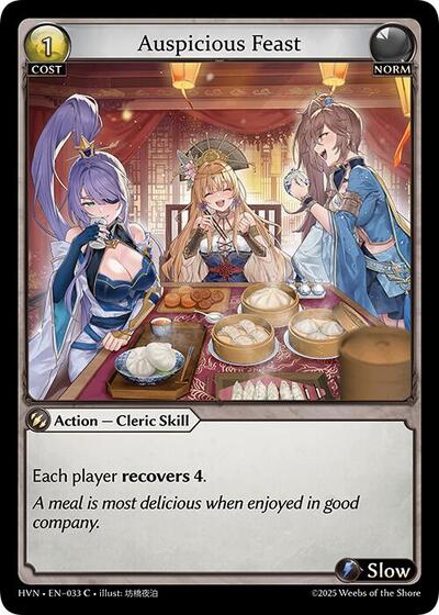 Auspicious Feast [Foil] [HVN]