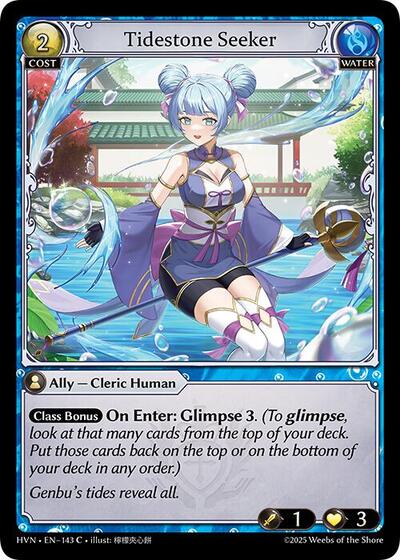 Tidestone Seeker [Foil] [HVN]