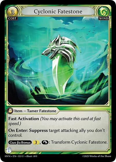 Cyclonic Fatestone Windstalker Wolf [Normal] [HVN]