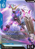 ユニコーンガンダム（デストロイモード）[LR]（GD01-002）