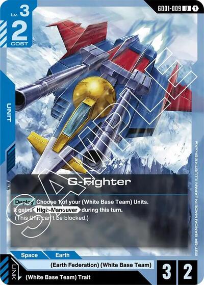 Gファイター [U] (GD01-009)