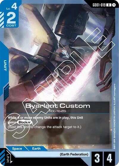 Byarlant Custom [U] (GD01-019)
