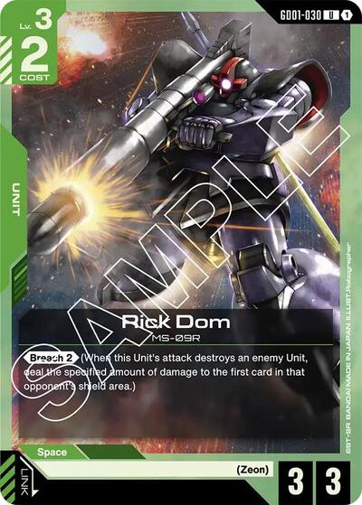 Rick Dom [U] (GD01-030)