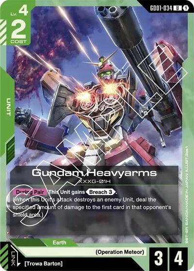 ガンダムヘビーアームズ【U】(GD01-034)