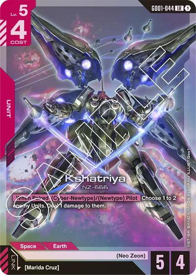 クシャトリヤ（GD01 044）[LR]（GD01-044）