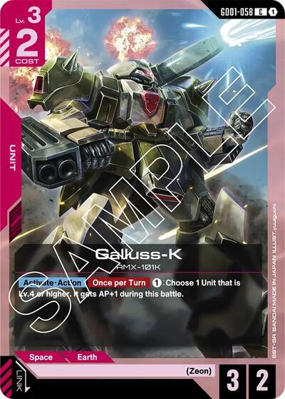 Galluss K [C] (GD01-058)