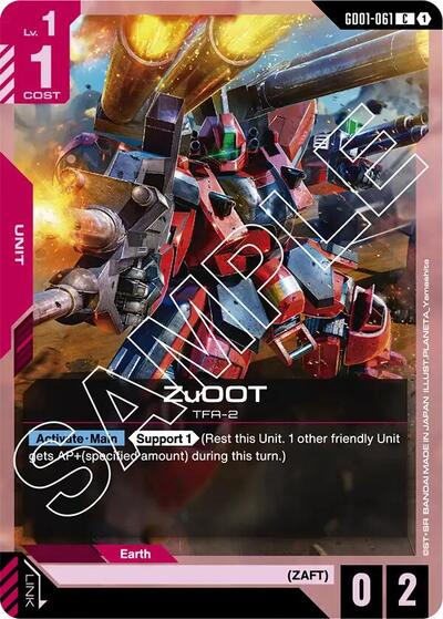 ズーオット [C] (GD01-061)