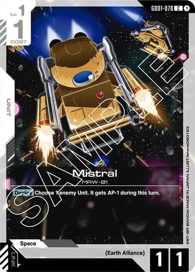 ミストラル [C] (GD01-078)