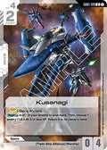 草薙[U]（GD01-129）