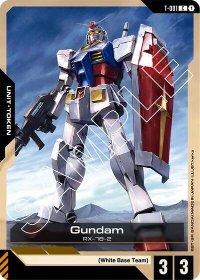 ガンダム（T-001）トークン[C]（T-001）