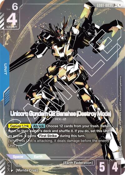 ユニコーンガンダム2号機 バンシィ（デストロイモード）[LRplus]（GD01-003）