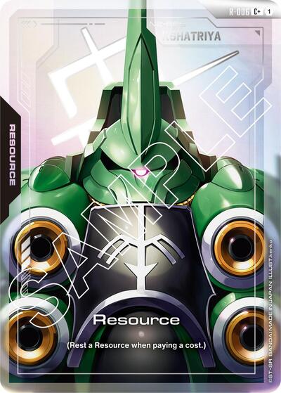 リソース（R-006）[Cplus]（R-006）