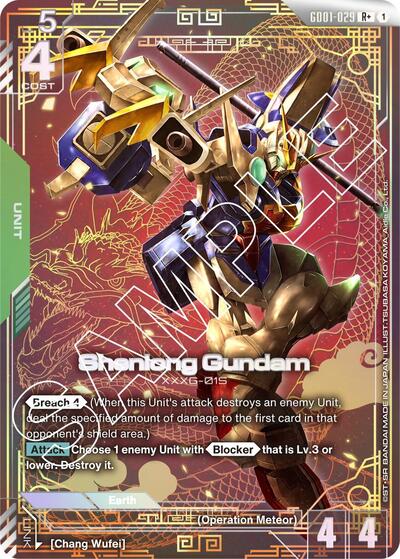 シェンロンガンダム GD01 029 [Rplus] (GD01-029)