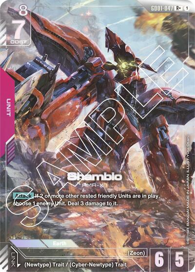 Shamblo  [Rplus] (GD01-047)