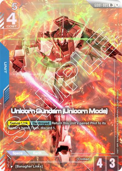 ユニコーンガンダム ユニコーンモード [Rplus] (GD01-005)