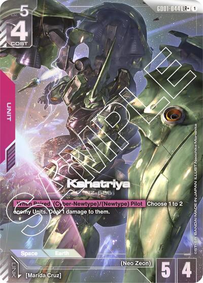 クシャトリヤ (GD01 044) [LRplus] (GD01-044)