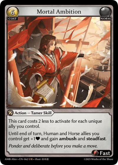 Mortal Ambition [Normal] [AMBA]