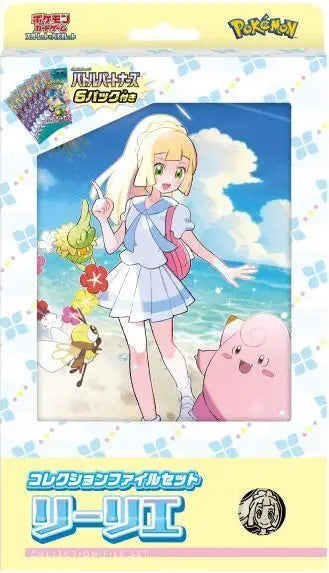 Collection File Set Lillie/ N (Japanese) Sv9