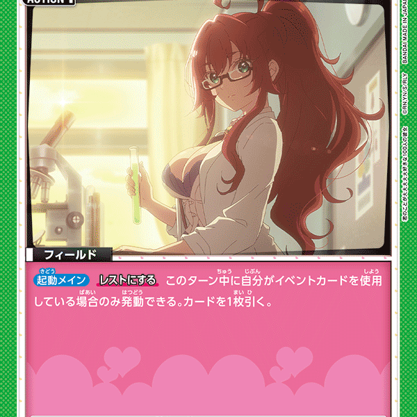 化学室 [UA26BT/RLY-1-074]