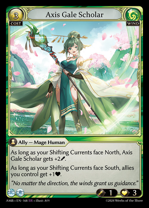 Axis Gale Scholar [AMB]