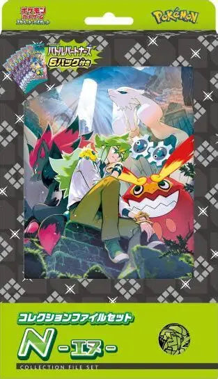 Collection File Set Lillie/ N (Japanese) Sv9