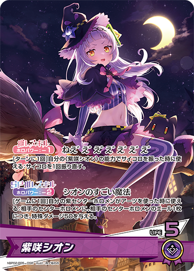 Shion Murasaki [hBP02-005]