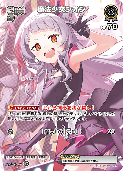 Magical Girl Shion (Parallel) [hBP02-072]