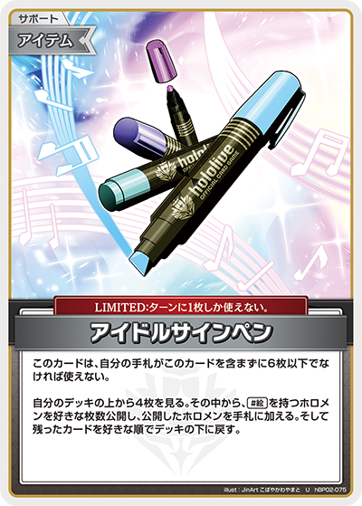 Idol Felt Pen [hBP02-075]