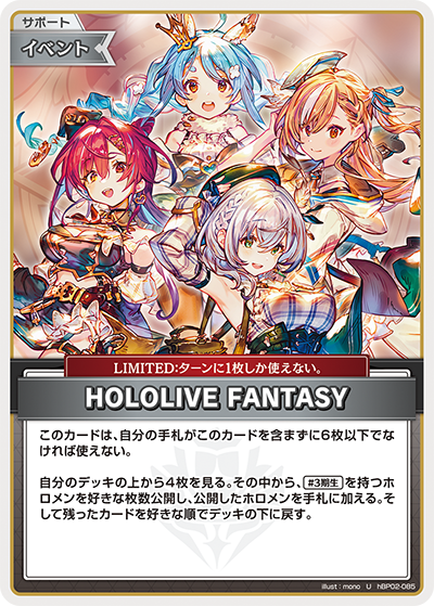 Hololive Fantasy [hBP02-085]