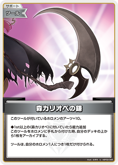 Mori Calliope's Scythe [hBP02-088]