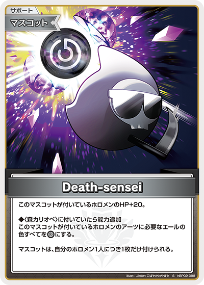 Death-Sensei (Parallel) [hBP02-098]