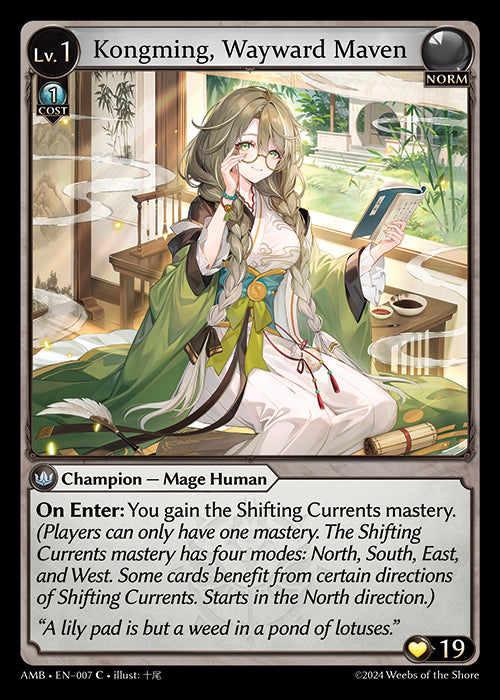 Kongming, Wayward Maven [AMB]